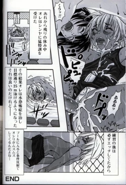 Page 82 of Ikenai Shounen Yuugi 3