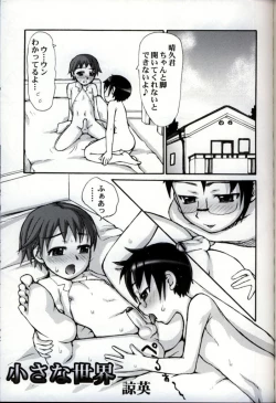 Page 97 of Ikenai Shounen Yuugi 3