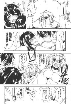 Page 15 of Asama to Motto