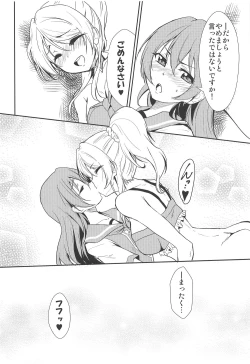 Page 15 of BLUE EXTASY