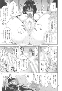 Page 24 of Sairoku March Trouble 3