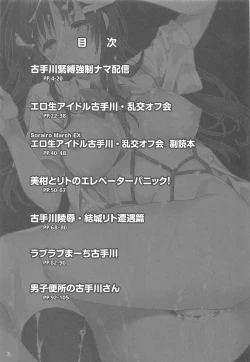 Page 2 of Sairoku March Trouble 3