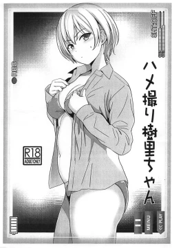 Page 1 of Hamedori Juri-chan