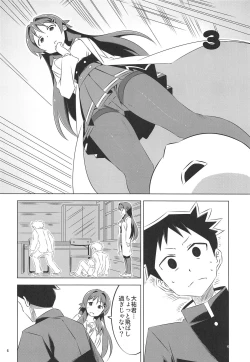 Page 5 of Adult! Fushigi Kenkyuubu