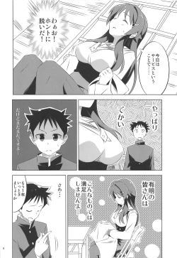 Page 7 of Adult! Fushigi Kenkyuubu