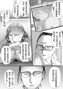 Page 16 of Totsukan Kouji NO.2