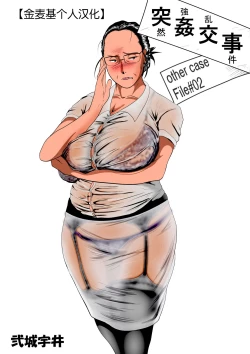 Page 1 of Totsukan Kouji NO.2