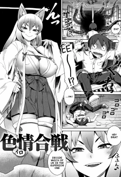 Page 2 of Konpoko Shikijou Kassen | Konpoko Fuck Battle