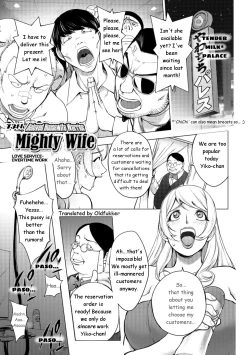 Page 1 of Aisai Senshi Mighty WifePart-1