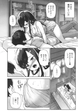 Page 111 of COMIC Mugen Tensei 2019-06