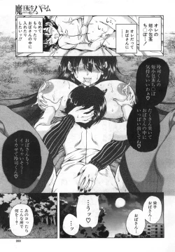 Page 200 of COMIC Mugen Tensei 2019-06