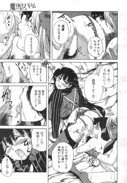 Page 210 of COMIC Mugen Tensei 2019-06