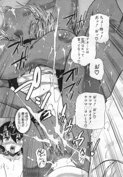 Page 236 of COMIC Mugen Tensei 2019-06