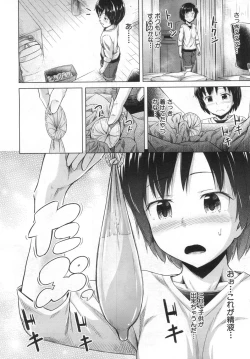 Page 249 of COMIC Mugen Tensei 2019-06