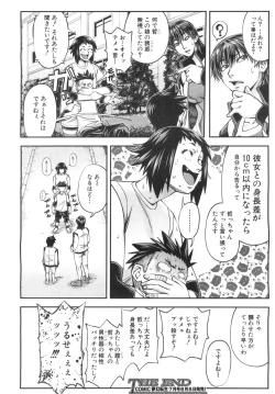 Page 29 of COMIC Mugen Tensei 2019-06