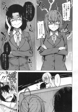 Page 324 of COMIC Mugen Tensei 2019-06