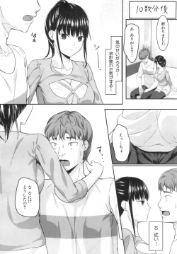 Page 355 of COMIC Mugen Tensei 2019-06