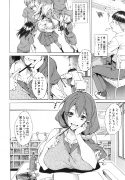 Page 387 of COMIC Mugen Tensei 2019-06