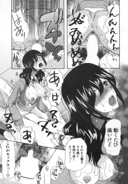 Page 486 of COMIC Mugen Tensei 2019-06