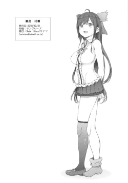 Page 26 of Utsuho wa Tottemo Kashikoi na!