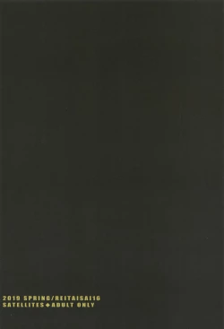 Page 27 of Utsuho wa Tottemo Kashikoi na!