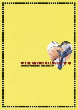 Page 26 of Koi no Susume