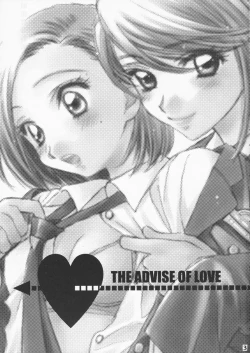 Page 2 of Koi no Susume