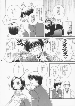 Page 5 of Koi no Susume