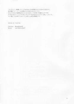 Page 21 of Amaama Oku-sama