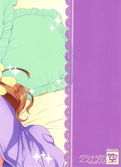 Page 23 of Amaama Oku-sama