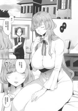 Page 3 of Amaama Oku-sama