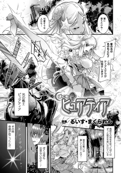 Page 25 of 2D Comic Magazine TS Akuochi Nyotaika Shita Seigikan-tachi ga Akuten Acme! Vol. 1