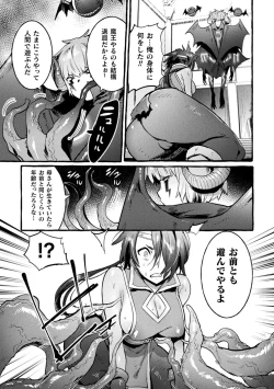 Page 49 of 2D Comic Magazine TS Akuochi Nyotaika Shita Seigikan-tachi ga Akuten Acme! Vol. 1