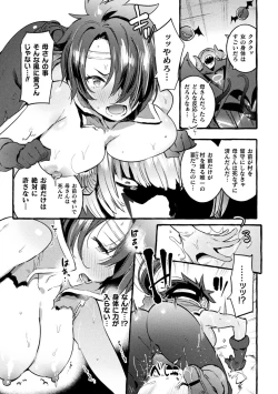 Page 55 of 2D Comic Magazine TS Akuochi Nyotaika Shita Seigikan-tachi ga Akuten Acme! Vol. 1