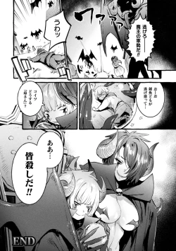 Page 64 of 2D Comic Magazine TS Akuochi Nyotaika Shita Seigikan-tachi ga Akuten Acme! Vol. 1