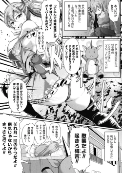 Page 66 of 2D Comic Magazine TS Akuochi Nyotaika Shita Seigikan-tachi ga Akuten Acme! Vol. 1