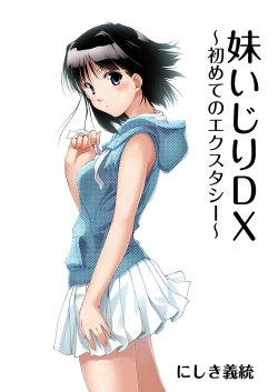 Page 2 of Imouto Ijiri DX ～ Hajimete no Ecstasy ～