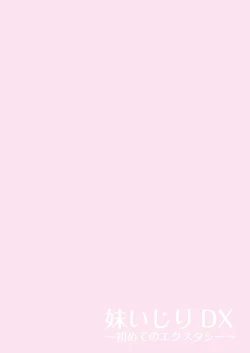 Page 37 of Imouto Ijiri DX ～ Hajimete no Ecstasy ～