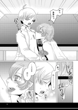 Page 13 of Tenzoku Shonichi ni Enei Taikai