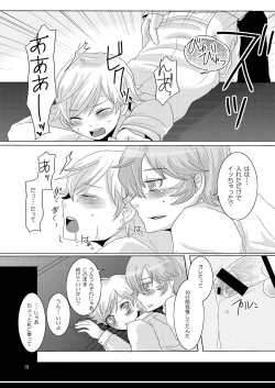 Page 17 of Tenzoku Shonichi ni Enei Taikai