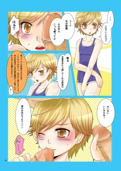 Page 3 of Tenzoku Shonichi ni Enei Taikai