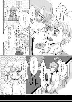 Page 8 of Tenzoku Shonichi ni Enei Taikai