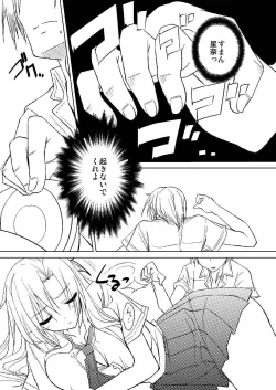 Page 9 of HUNTING SENA