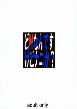 Page 26 of Do M Nandesukedo Nanika? 4 | I'm a Big Masochist, so what? 4