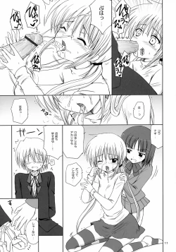 Page 10 of Sugar Baby