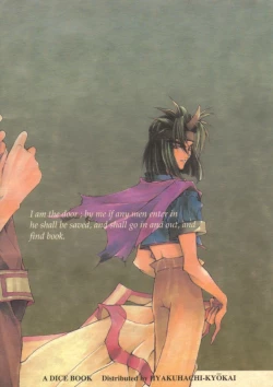 Page 24 of Yameru Hanataba