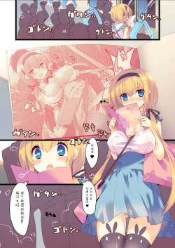 Page 4 of Densha de yonde wa ikemasen.