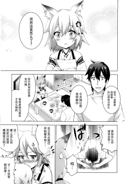 Page 5 of MOUSOU Mini Theater 43