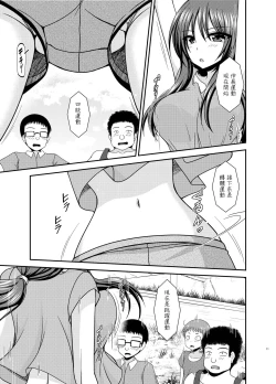 Page 10 of Roshutsu Shoujo Nikki 23 Satsume