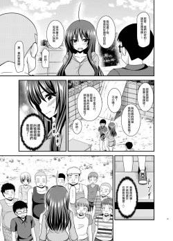 Page 24 of Roshutsu Shoujo Nikki 23 Satsume
